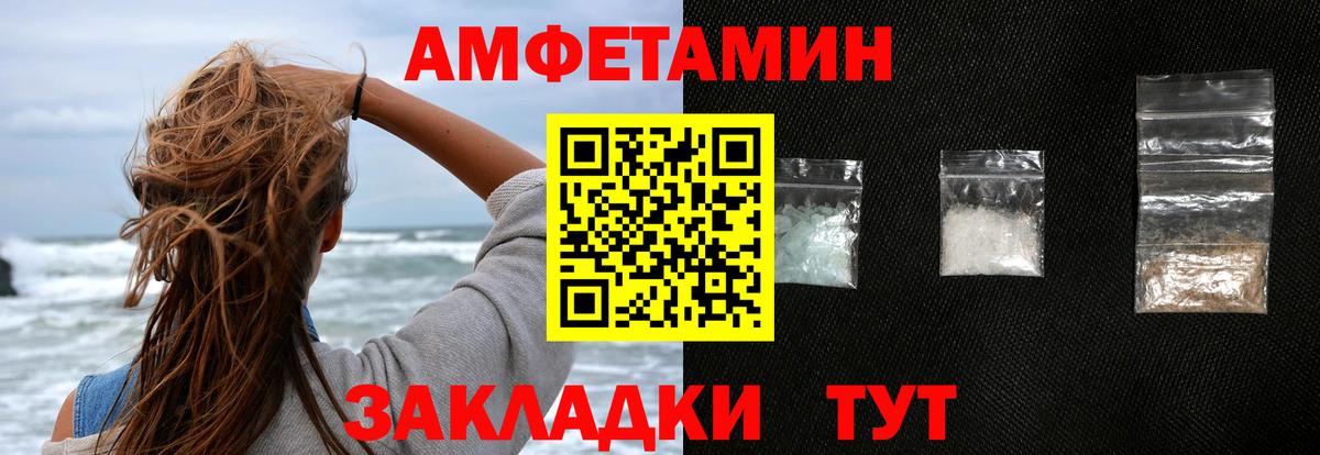 Королёв  Амфетамин Premium  АМФ  Вход с VPN 