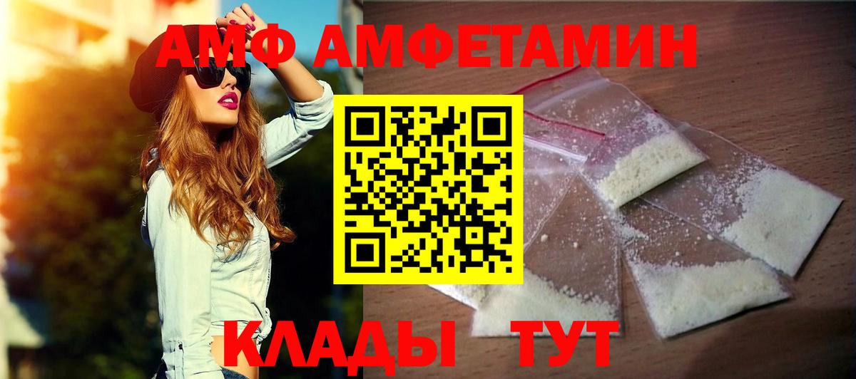 Amphetamine VHQ Королёв