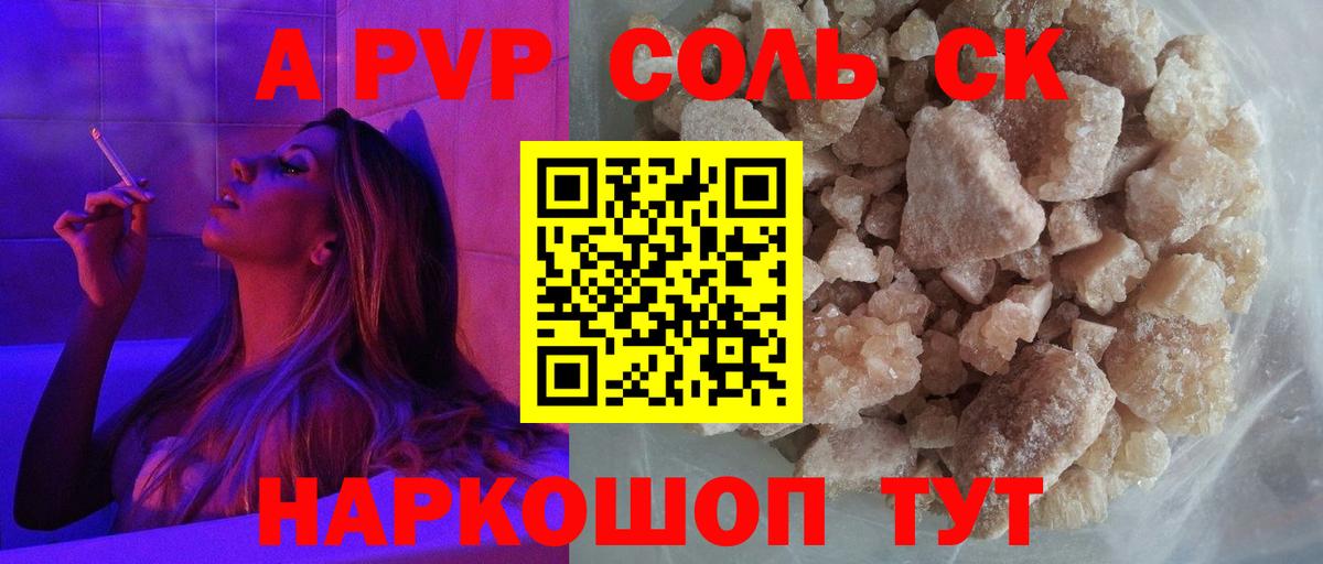 А ПВП VHQ Королёв