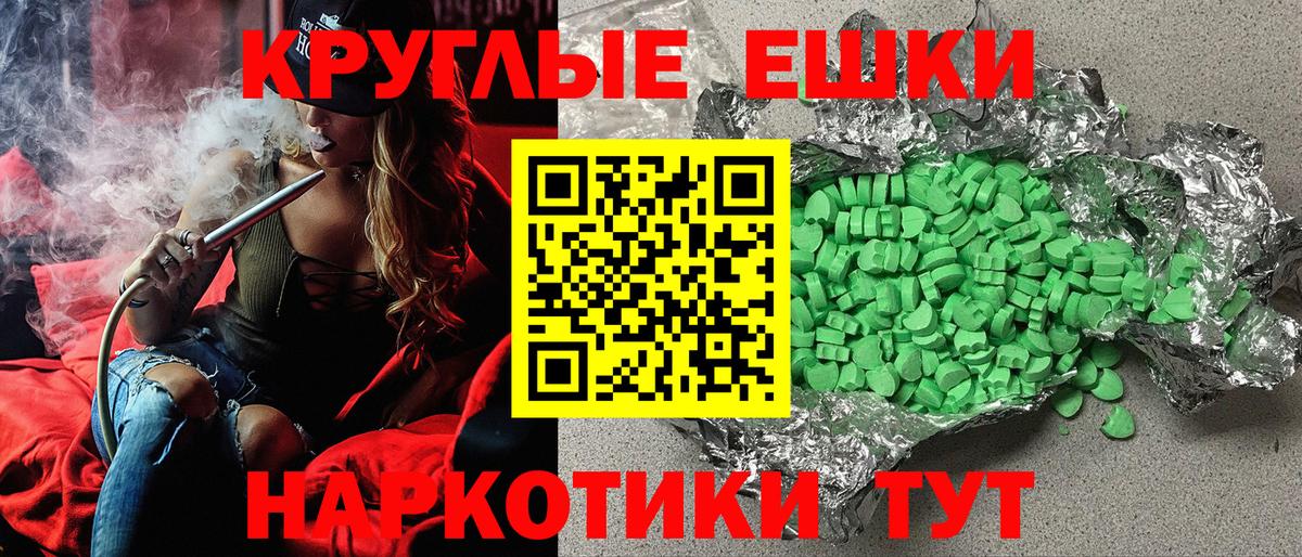 mega ссылка  Экстази 280 MDMA  Ecstasy  Вход с VPN  Королёв 
