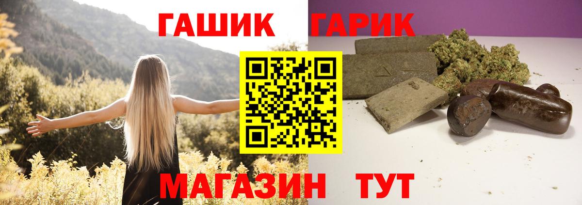 ГАШ Cannabis  ГАШ hashish  Королёв  Вход с VPN 