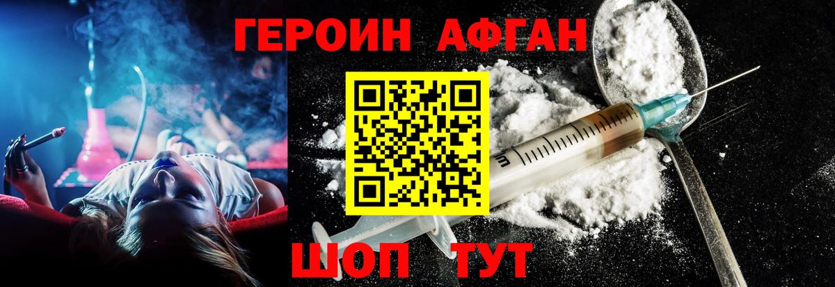 ГЕРОИН  Вход с VPN  Королёв  Героин Heroin 