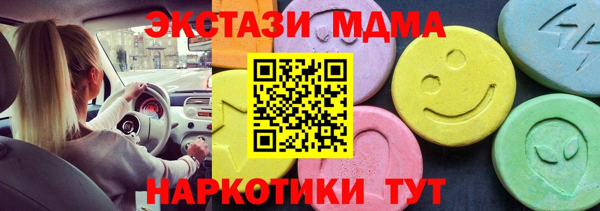 Королёв  МДМА молли  Вход с VPN  МДМА  MDMA crystal 