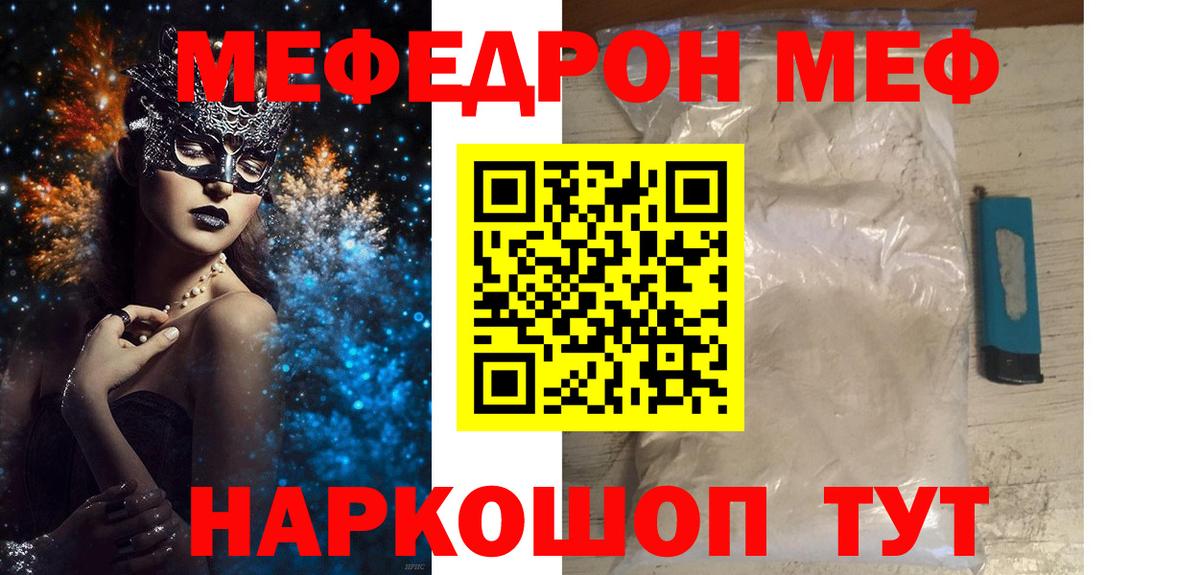 МЯУ-МЯУ  купить наркотик  Вход с VPN  Королёв  Меф 4 MMC  Мефедрон 4 MMC 