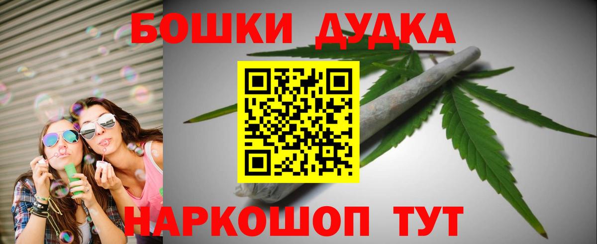 Бошки Шишки LSD WEED  Вход с VPN  Королёв  Конопля SATIVA & INDICA 
